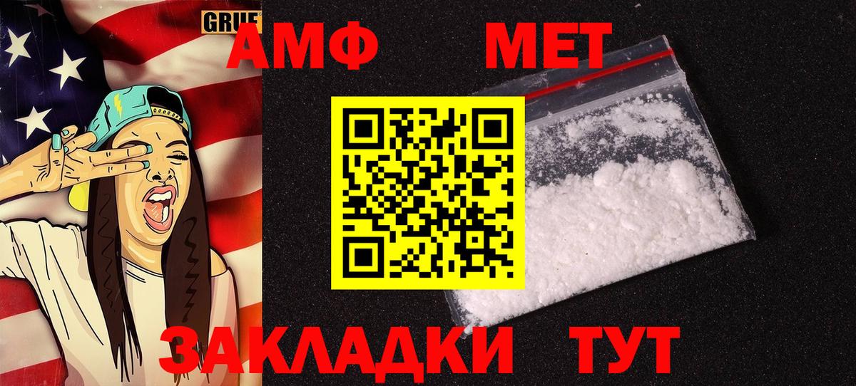 Амфетамин  Amphetamine 97%  Вход с VPN  Губкин  АМФ 
