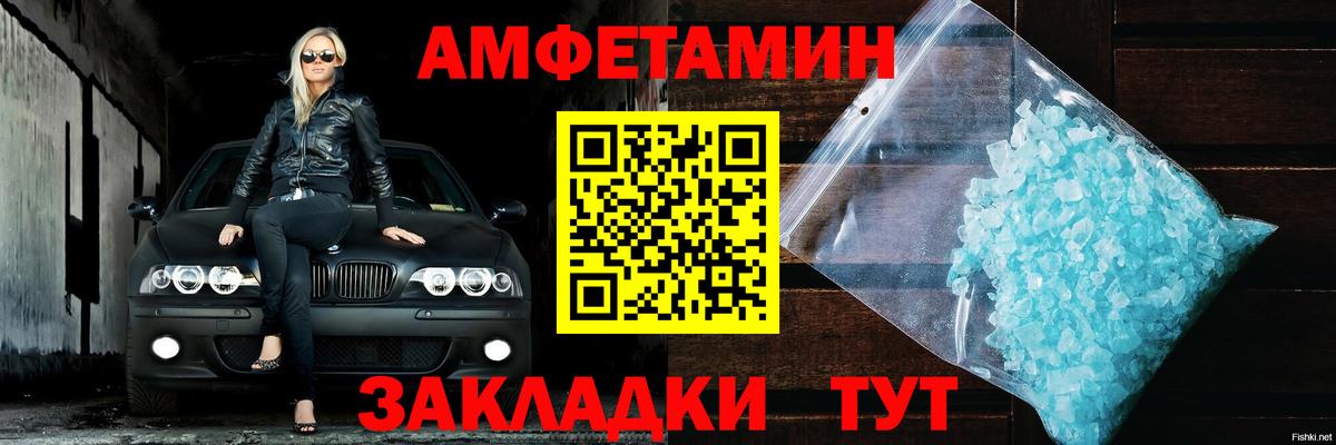 АМФ Розовый  Amphetamine  Губкин 