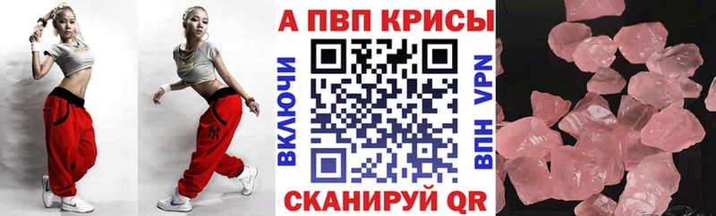 A-PVP VHQ  магазин продажи   Губкин 