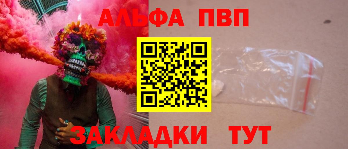 Губкин  Alpha-PVP крисы CK  Alpha-PVP СК  Alpha-PVP  Вход с VPN 