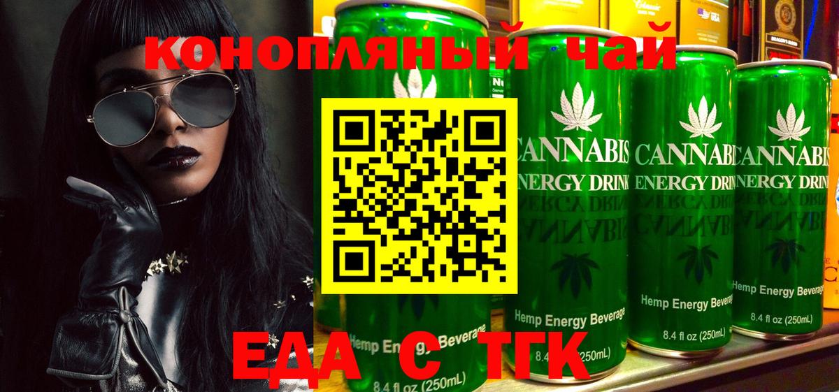 Губкин  Cannafood конопля  Вход с VPN 