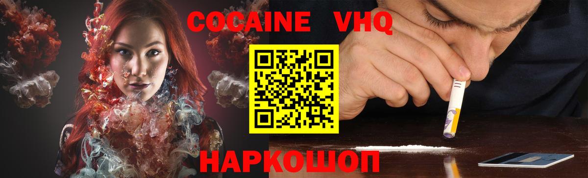 Кокаин 99% Губкин