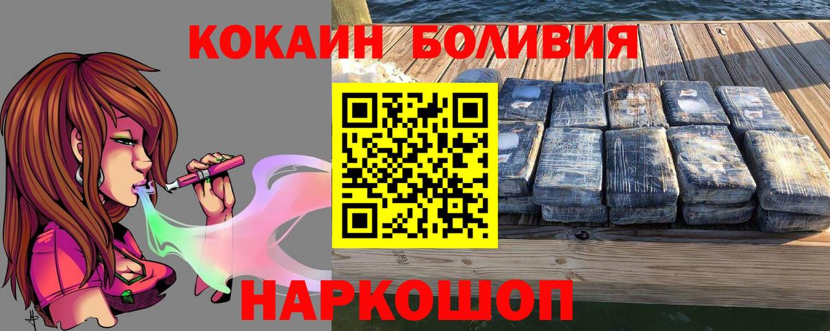 COCAIN Колумбийский  КОКАИН FishScale  Губкин  Cocaine  Вход с VPN 