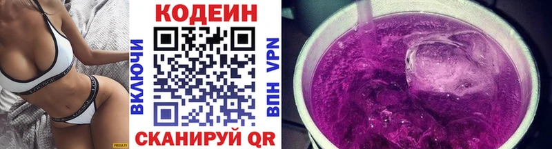 Кодеин напиток Lean (лин)  закладки  Губкин 