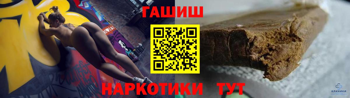 ГАШИШ ice o lator Губкин