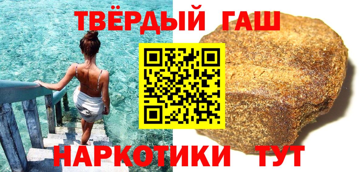 где можно купить   Вход с VPN  ГАШ хэш  Губкин  Гашиш Premium 
