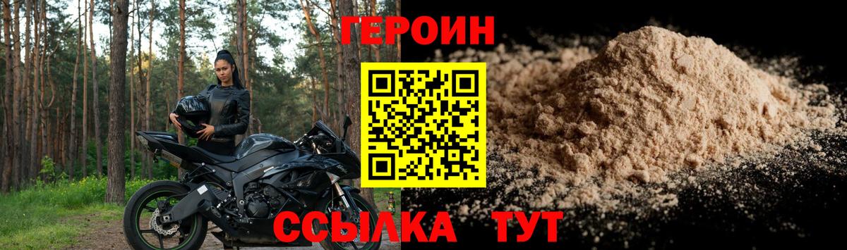 Героин афганец Губкин