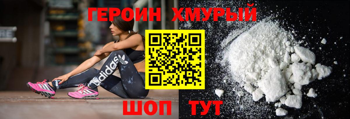 ГЕРОИН VHQ  Губкин 