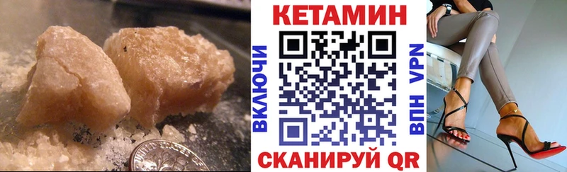 КЕТАМИН VHQ Губкин