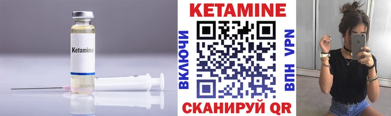 КЕТАМИН VHQ  Губкин 