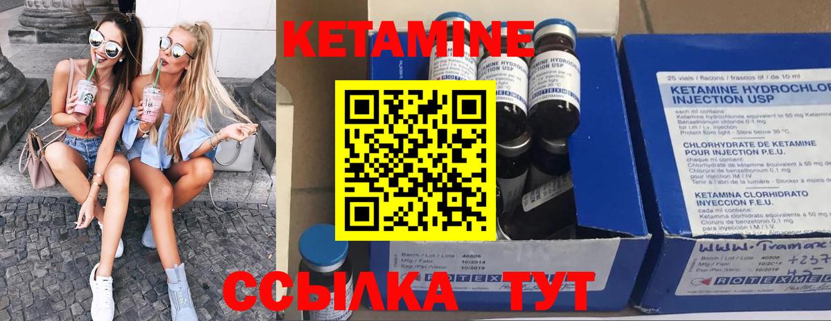 КЕТАМИН ketamine  Кетамин ketamine  Губкин 