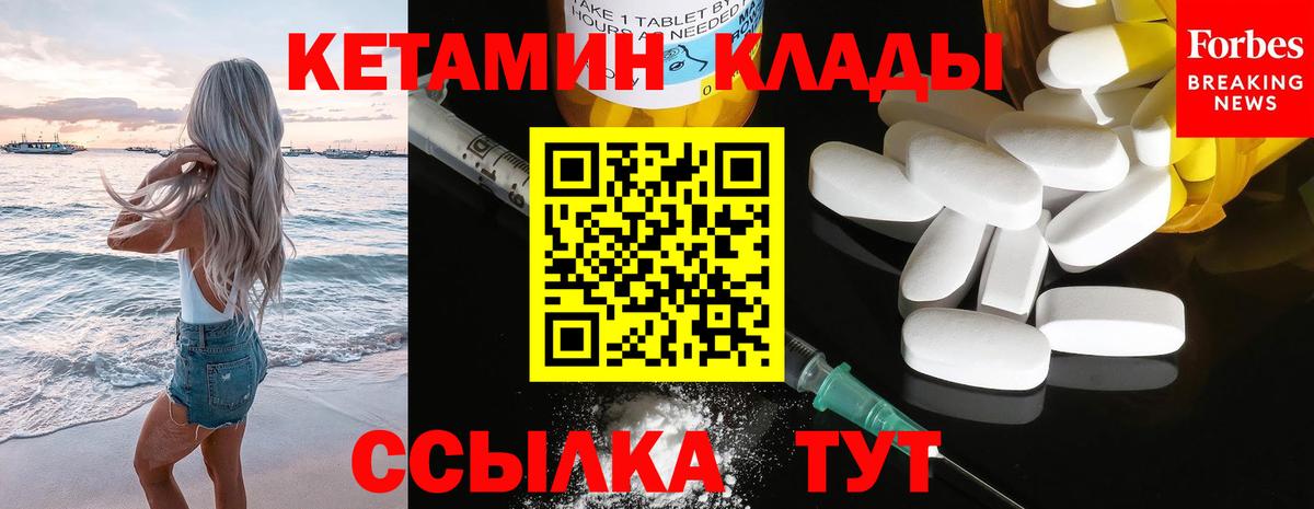 КЕТАМИН VHQ  MEGA tor  Вход с VPN  Губкин  КЕТАМИН ketamine 