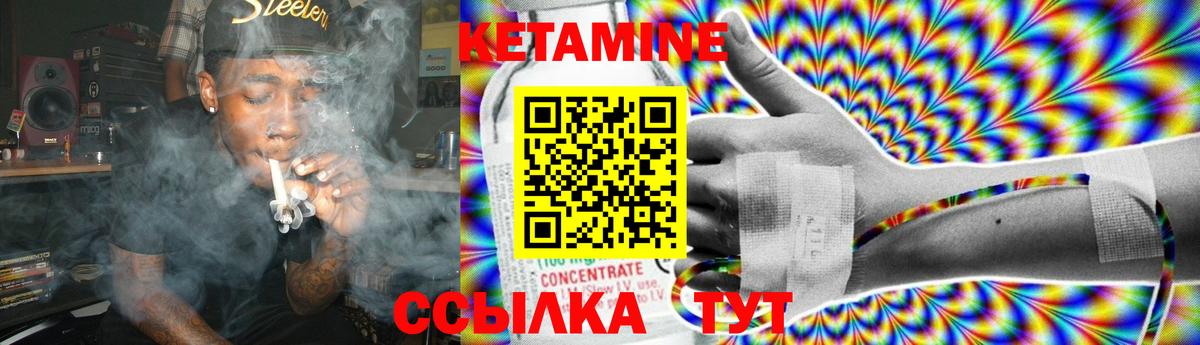 Кетамин ketamine Губкин