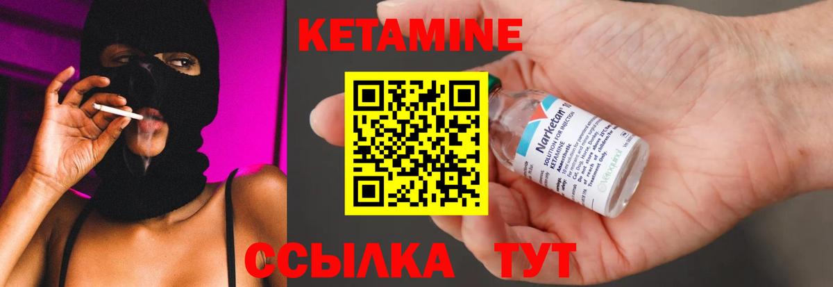 КЕТАМИН ketamine Губкин