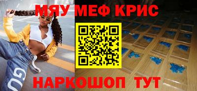 мескалин Будённовск