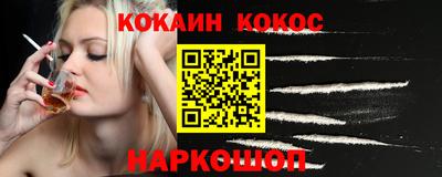 кокаин премиум Беслан