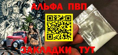 ALPHA PVP Берёзовский