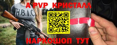 ALPHA PVP Берёзовский