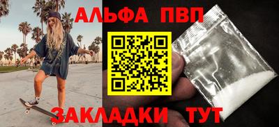 бутик Бийск