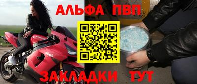 ALPHA PVP Берёзовский