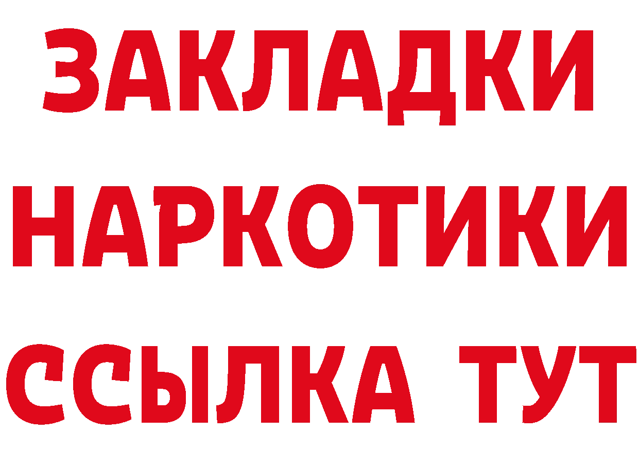 ГАШ Ice-O-Lator ТОР площадка ОМГ ОМГ Губкин