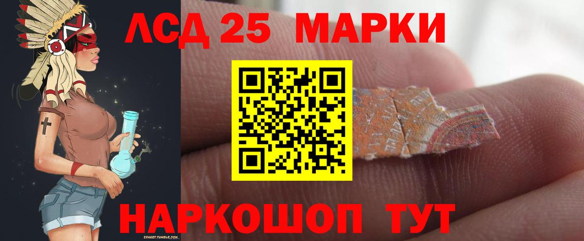 Лсд 25 экстази  Вход с VPN  Губкин  LSD-25 экстази кислота 