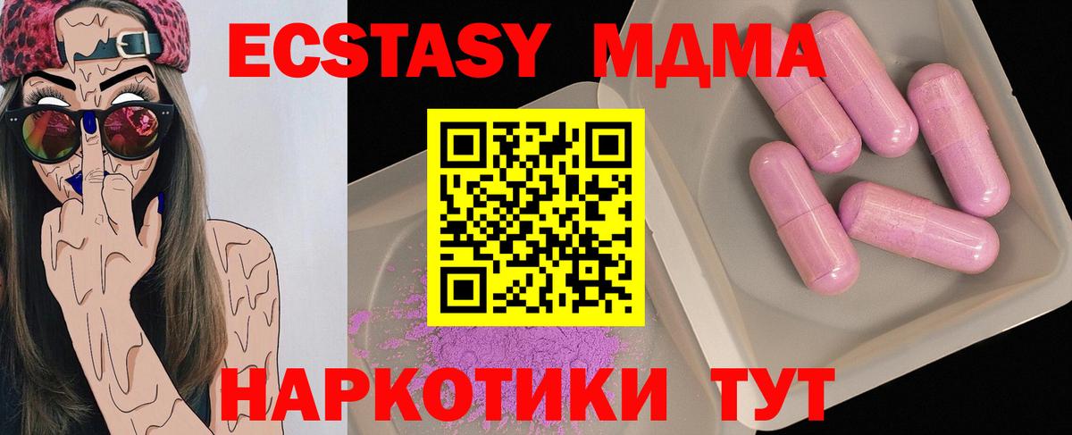 МДМА молли  МДМА  МДМА Molly  Губкин  Вход с VPN 