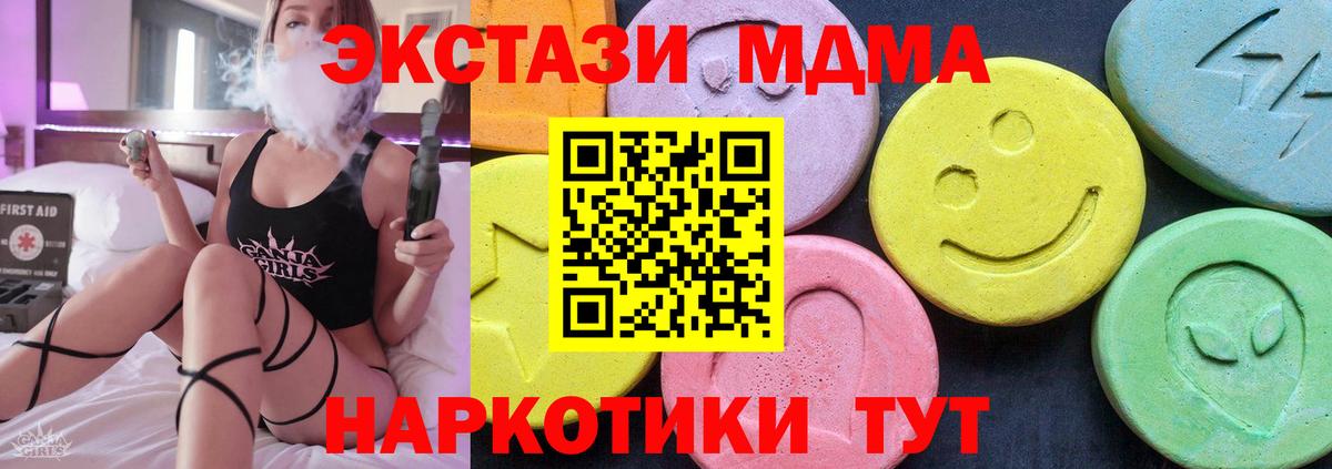 MDMA молли  MDMA  Губкин 