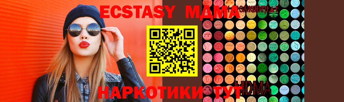 МДМА молли Губкин