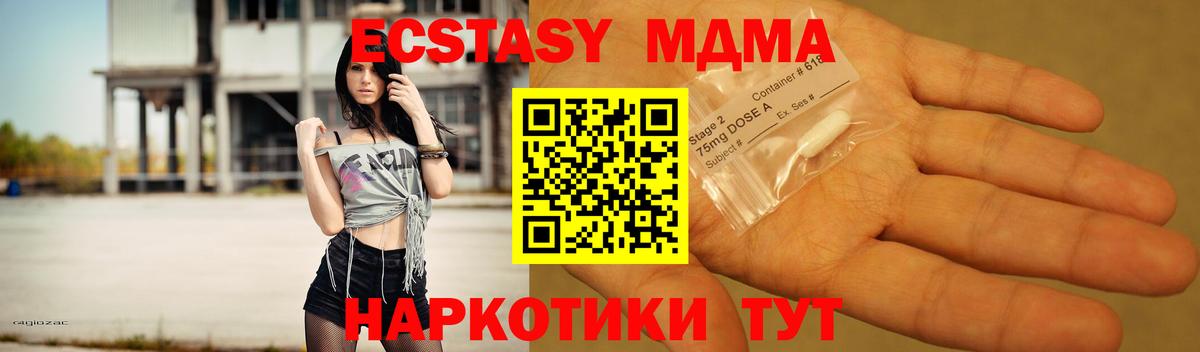 МДМА Molly Губкин