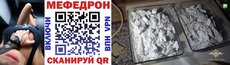 где купить наркотик  Губкин  МЕФ VHQ 