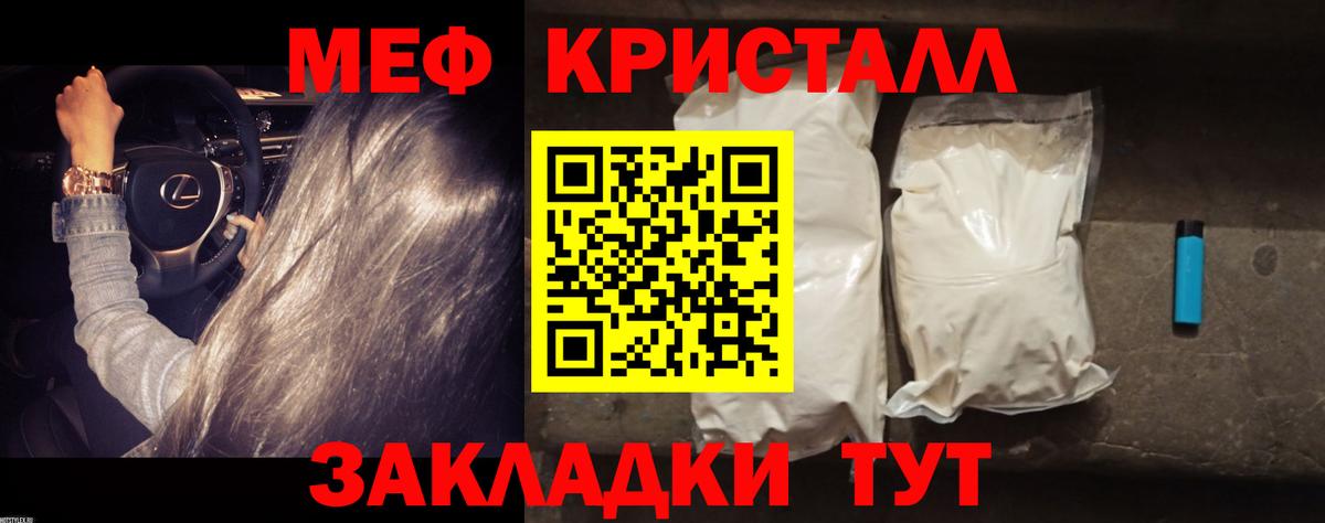 Меф  Губкин