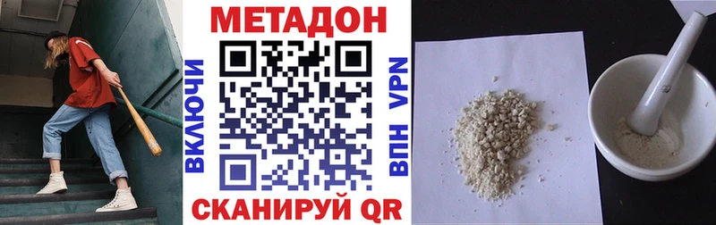 Метадон мёд  МЕГА вход  Губкин 