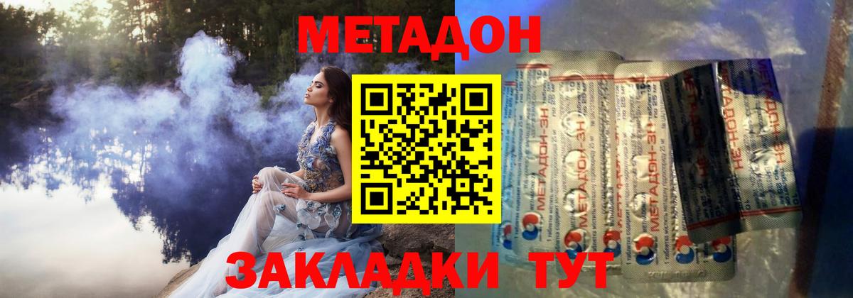 Метадон кристалл Губкин