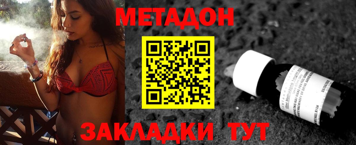 Меф   Кокаин  Вход с VPN  Губкин  МАРИХУАНА  Метадон 