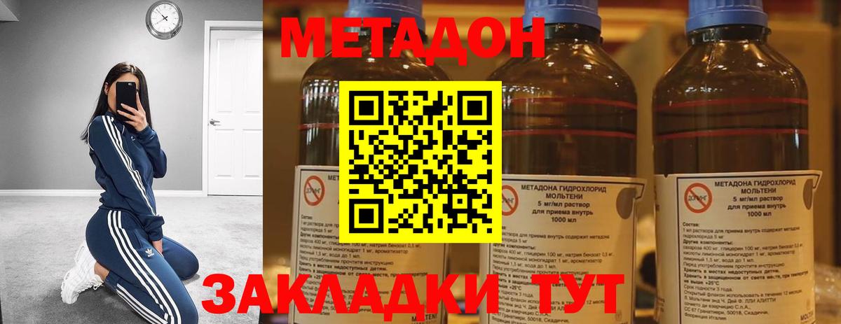 МАРИХУАНА  Хэш  Губкин  МЕТ  Вход с VPN  Мяу-Мяу  Alpha-PVP  КОКАИН  Кокаин  Каннабис 