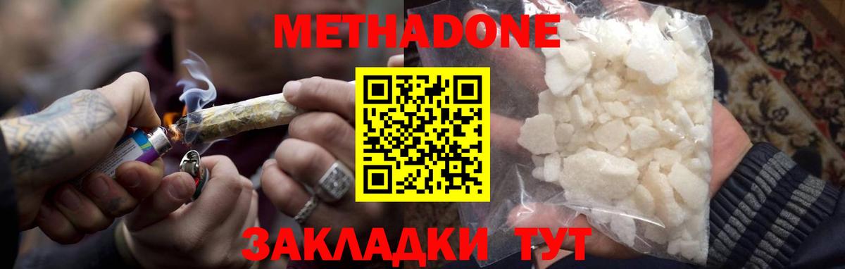 omg ТОР  Вход с VPN  МЕТАДОН белоснежный  Губкин  МЕТАДОН VHQ 