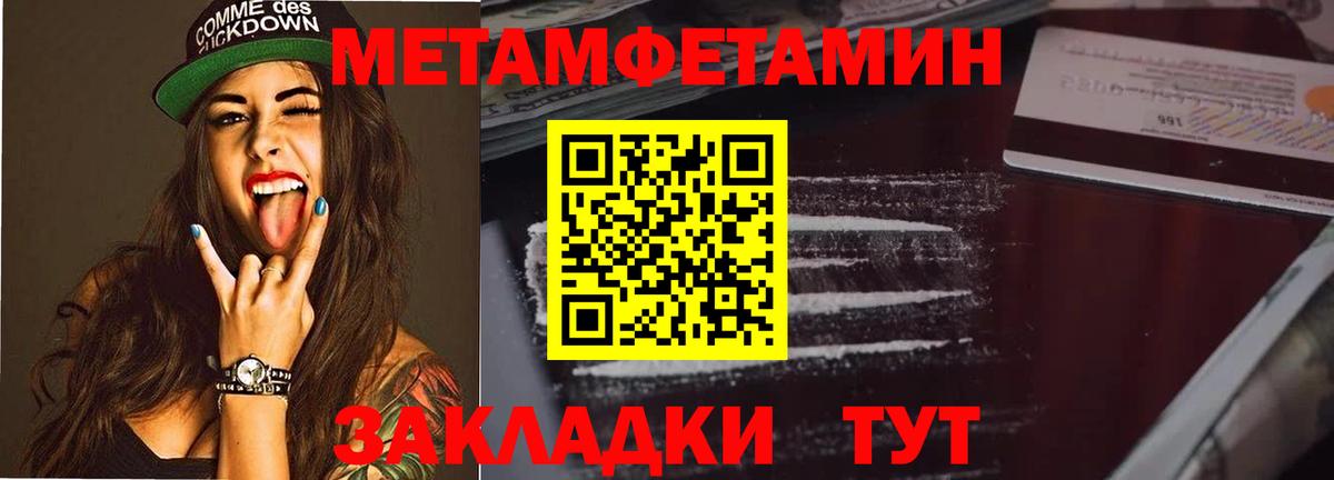 Первитин  Вход с VPN  Губкин  Первитин винт 