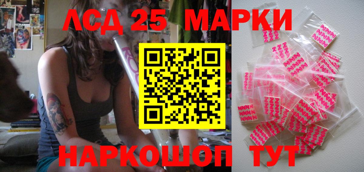 Марки 25I-NBOMe 1500мкг Губкин