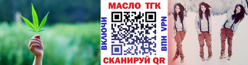 ТГК THC oil  omg как войти  Губкин 
