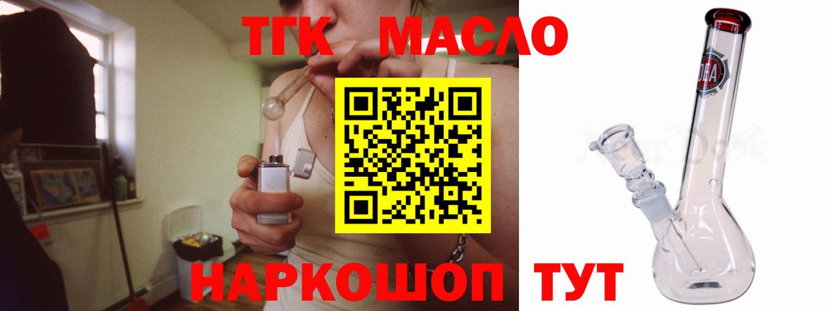Губкин  Дистиллят ТГК THC oil  Дистиллят ТГК вейп с тгк  Вход с VPN 