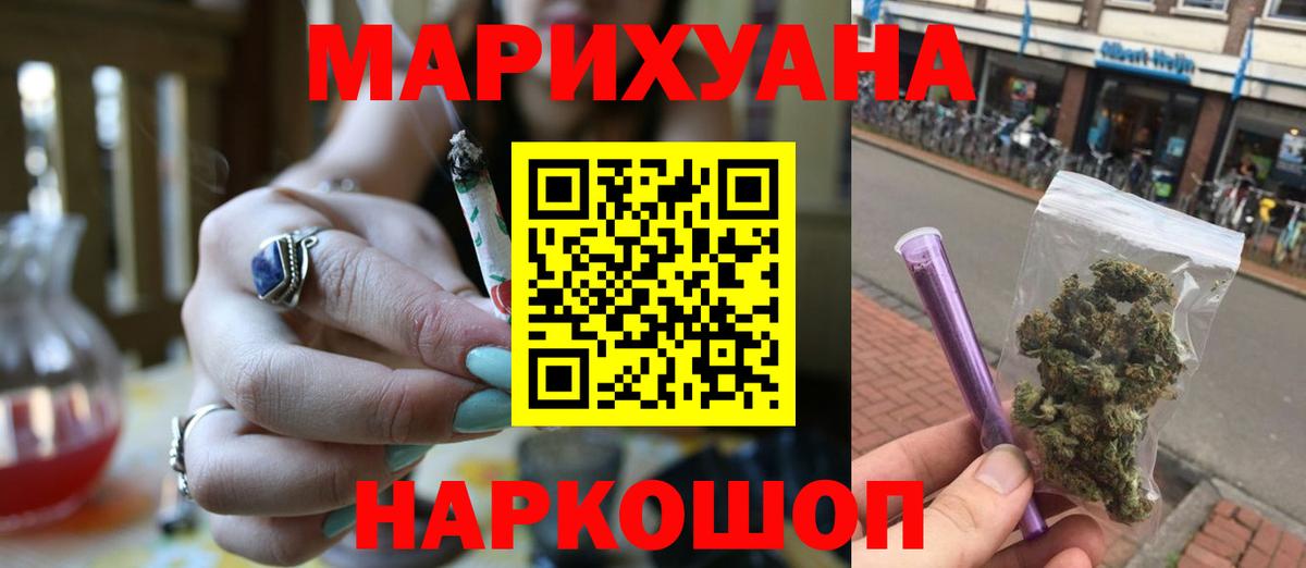 Марихуана Amnesia  Губкин  Бошки марихуана LSD WEED  Каннабис MAZAR 